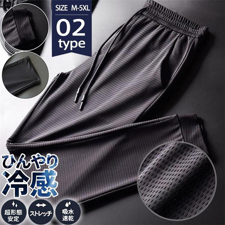 商品詳細:カラー:/Atype1/Btype1サイズ:/M/L/XL/2XL/3XL/4XL/5XL--■商品説明汗ばむ季節も爽やかにすごせるドライストレッチパンツのご紹介です。吸水性、伸縮性、通気性