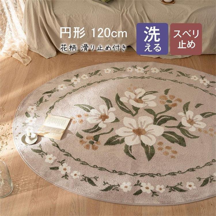 商品詳細:カラー:/A01/A02/A03サイズ:/120CM【商品説明】包み込まれるような座り心地で思わずうたた寝してしまうほどにリラックスしてしまいます。円形のラグは、直線の多い、お部屋の床・ソフ