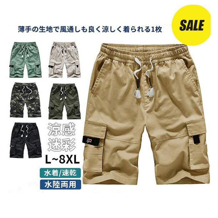 【素材】綿【カラー】/A01/A02/A03/A04/A0/A06【サイズ】/L/XL/2XL/3XL/4XL/XL/6XL/7XL/8XL【商品説明】夏をおもいっきり楽しめる、水陸両用で使えるマルチ