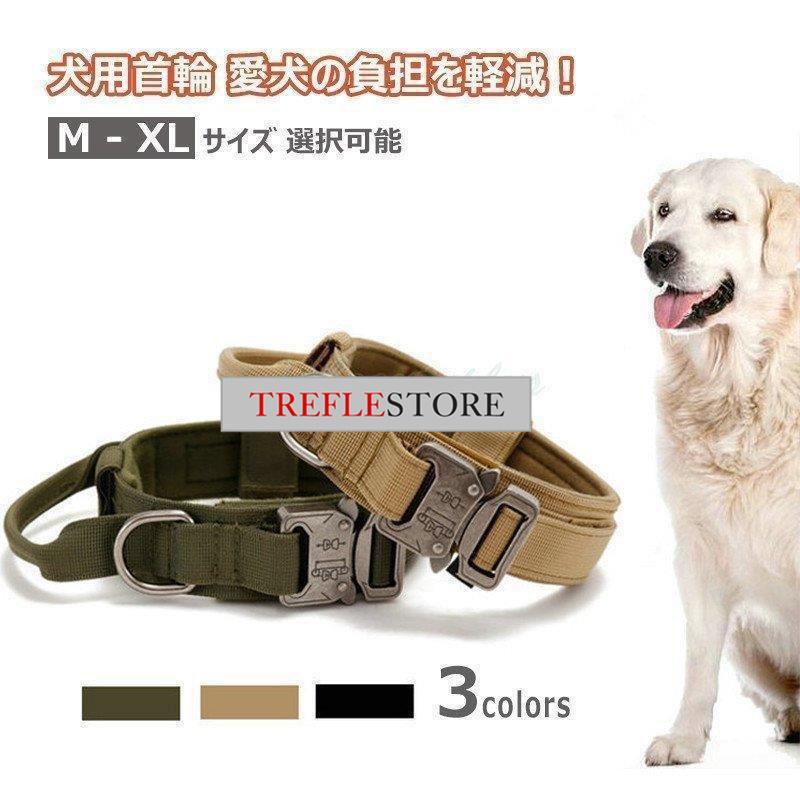 犬 首輪 カラー 犬用 首輪 軽い 半額 セール 中型犬 大型犬 大型犬 小型犬 おしゃれ 痛くない 丈夫※大耐重量は引っ張る力の事であり犬の体重の事ではございません。※事故防止のため、適応サイズ、適