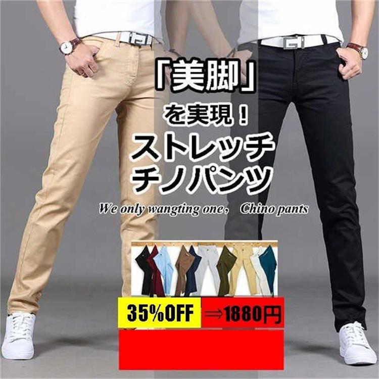 ■商品説明驚くほど伸びる激伸びストレッチチノパンツが登場！脚をキレイに見せ窮屈感なく快適に穿きこなす事ができます。大人気のディッキーズ ストレッチパンツ。、選べる豊富な色柄も魅力&star;■