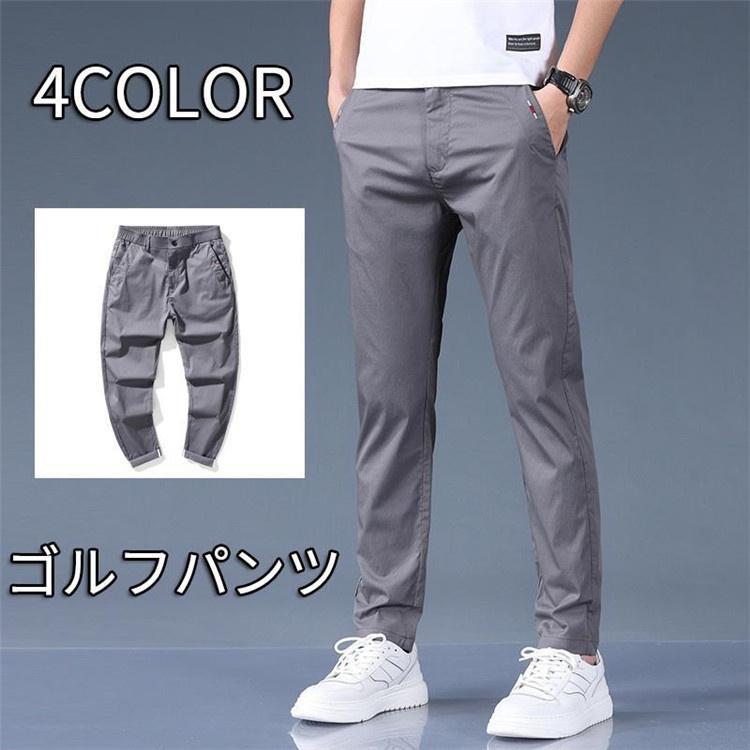 商品：ゴルフ パンツ メンズメイン素材: ポリエステル詳しいサイズは商品画像に掲載しています。普段より小さめで、是非とも1~2サイズ上をお勧めします、実寸をご確認ください※注意事項1商品写真はできる限