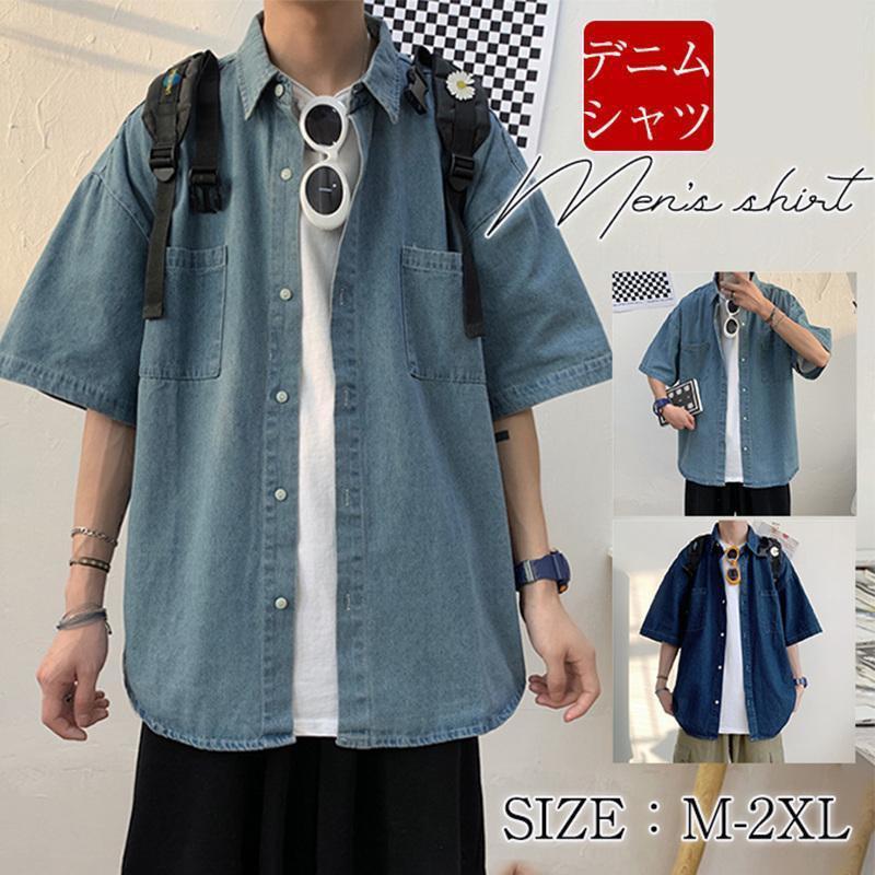 商品詳細カラー/ダークブルー/ライトブルーサイズ:/M/L/XL/2XL--■商品説明デニム生地は涼しげな風合いでオススメ！シルエットはモダンなスリムシルエットに仕上げてられており、爽やかなスタイリン