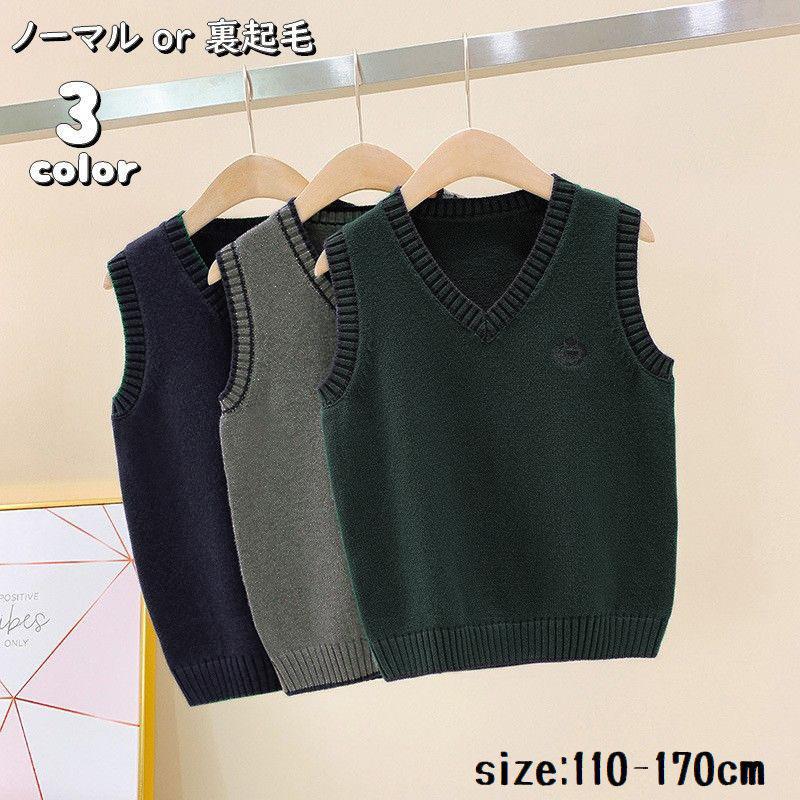学生服風のデザインがおしゃれでカッコいい、子供用ベストです。ノーマルと裏起毛の2タイプからお選び頂けます【カラーについて】生産ロットにより柄の出方や色の濃淡が異なる場合がございます。お使いのモニターや