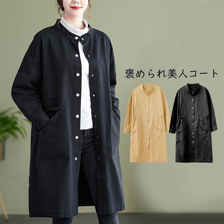 商品詳細:カラー:/A/Bサイズ:/M/L/XL/2XL■商品説明季節の変わり目の秋コーデや春コーデにおすすめのロングコート。長め丈で気になるヒップラインをカバー。パンツスタイルはもちろん、スカート、