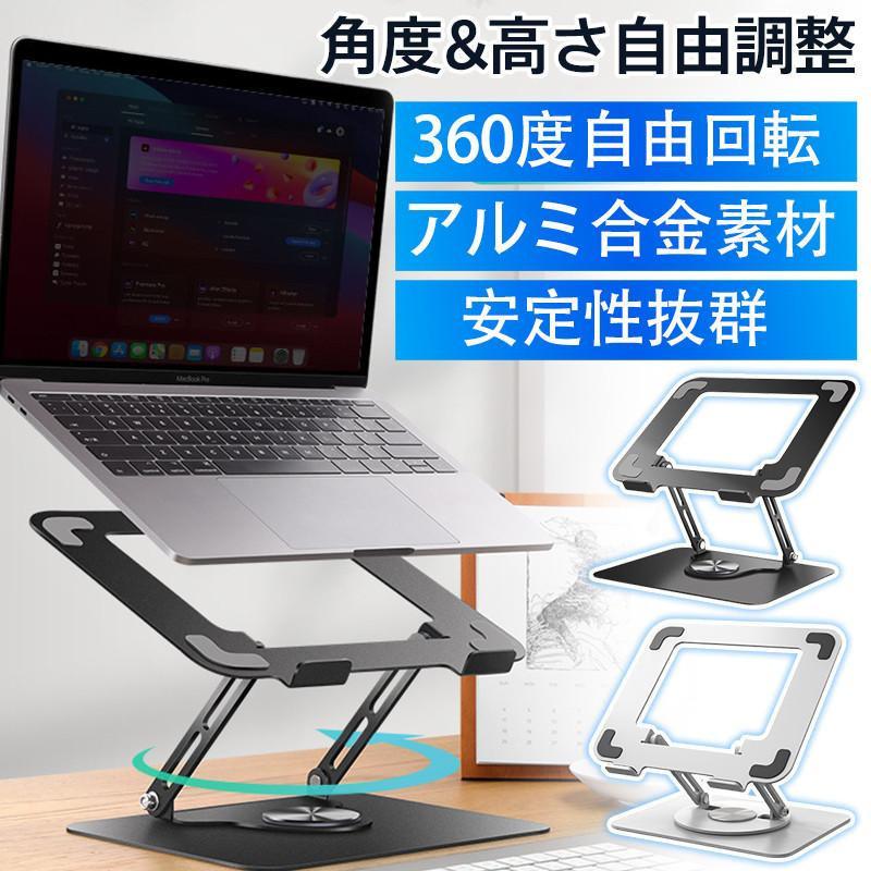 商品詳細:カラー:/ホワイト/ブラックサイズ:/フリーサイズ【商品説明】机上ノートPCの位置をあなたにあった角度や高さに設定できます。パソコンスタンドにより底面に空間をつくり、パソコンの熱暴走を予防し