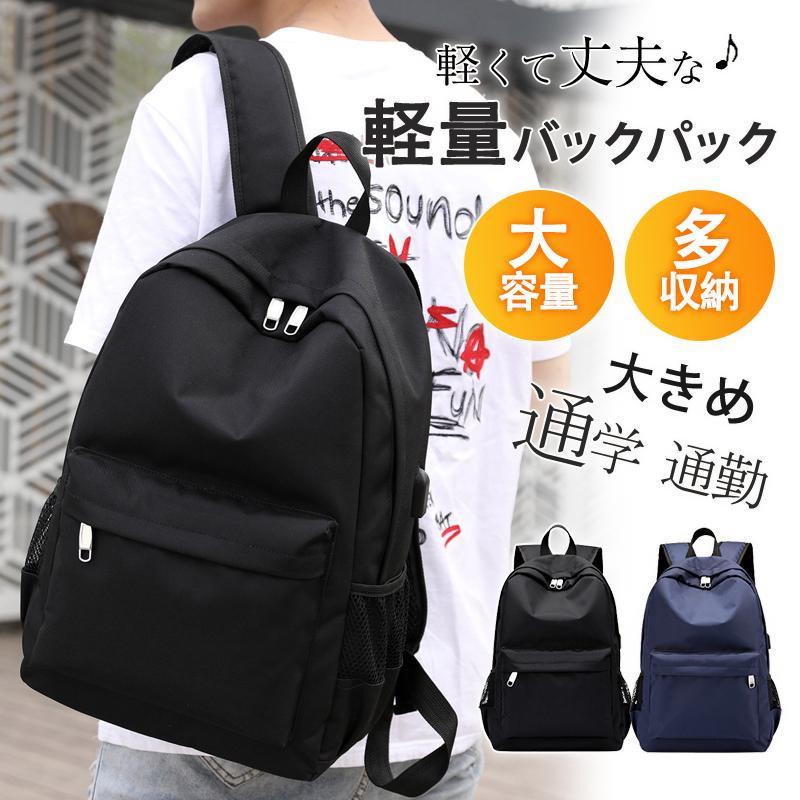 商品詳細カラー:/ブルー/ブラックサイズ:/ワンサイズ【商品説明】◇リュックは、デザインがシンプルで、様々なファッションに合わせやすくなっています。◇細部にまでこだわった、スタイリッシュで絶妙なデザイ