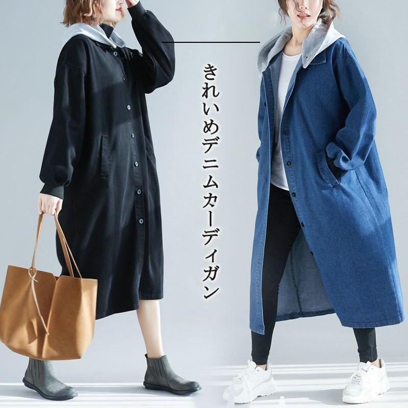 カーディガン レディース デニム コート 40代 ロングシャツ ロングコート デニム 無地 長袖 秋 体型カバー 大きいサイズ 着痩せ 通勤 通学 新品 50代●カラー：ブラック、ダークブルー、ライト