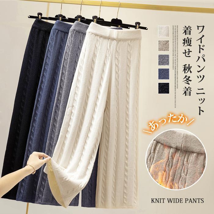 ワイドパンツ ニット パンツ レディース ウエストゴム ボトムス 着痩せ あったか おしゃれ シンプル 秋冬着 カジュア レディースファッションjuyi01【サイズ】F【カラー】グレー、ブラック、ネイ