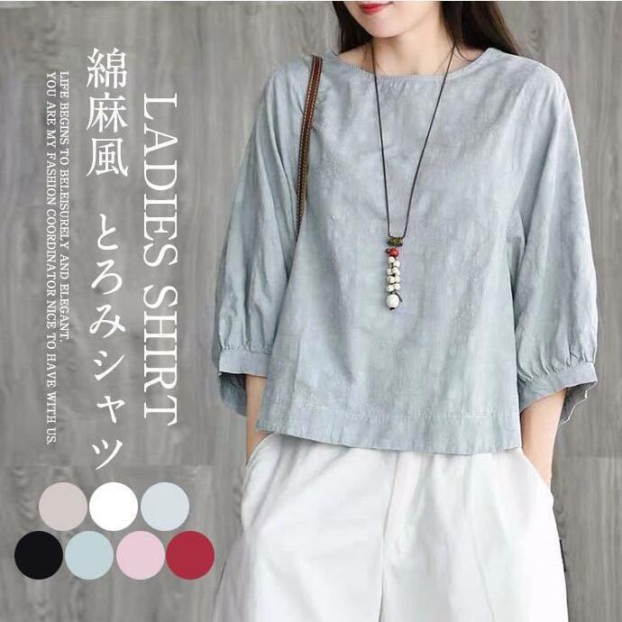 商品名 トップスカラー 黒/白/ライトグリーン/ブルー/ピンク/ベージュ/※モニターの発色の具合により実際の商品と色が異なる場合がございます。サイズ7分丈：総丈56 バスト100 袖丈39半袖：総丈5