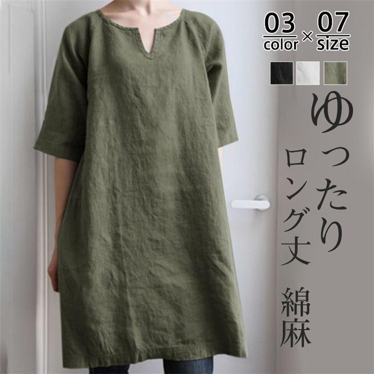 ◆素材：綿麻、その他◆サイズ：/S/M/L/XL/2XL/3XL/4XL/5XL--■商品説明歩くたびフワリを軽やかに揺れ女性らしいワンピースです。ふんわりと広がる丈や丸みのあるネックのラインが女性ら