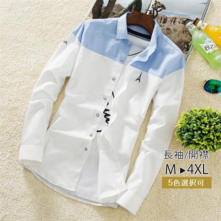 カジュアルから、ビジネスまで幅広いスタイルで活用できる万能アイテムです。一枚ではもちろんTシャツの上からラフに羽織ってもOK！【素材】コッ、その他【キーワード】カジュアルシャツ シャツ メズ ビジネス