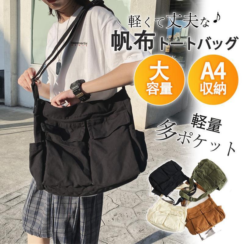 ちょうどいいのーバッグたくさん収納できるポケッ軽くて疲れない軽量雨の日でも安心の撥水ナイロ通勤通学やママさんのバッグとしても様々な用途で使えるおすすめのバッグ◆素材：ナイロ、ポリエステル、その他◆サイ