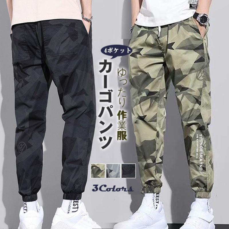 カーゴパンツ メンズ 大きいサイズ メンズ ゆったり 作業服 4ポケット ボトムス カラーパンツ 迷彩 20代 30代 40代 50代 アジアンストア asian-store アジアン miraiki