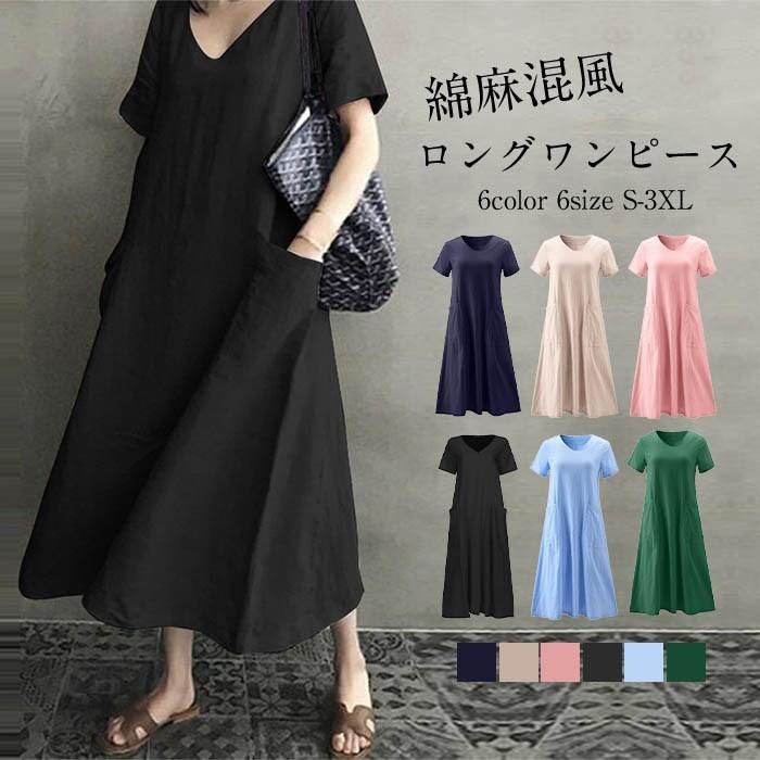 ■【キーワード】ロングワンピース レディース ワンピース ミモレ丈 半袖 春 夏 綿麻混風 Vネック 体型カバー 大きいサイズ きれいめ ゆったり 着痩せ 無地 シンプル おしゃれ 30代 40代 5