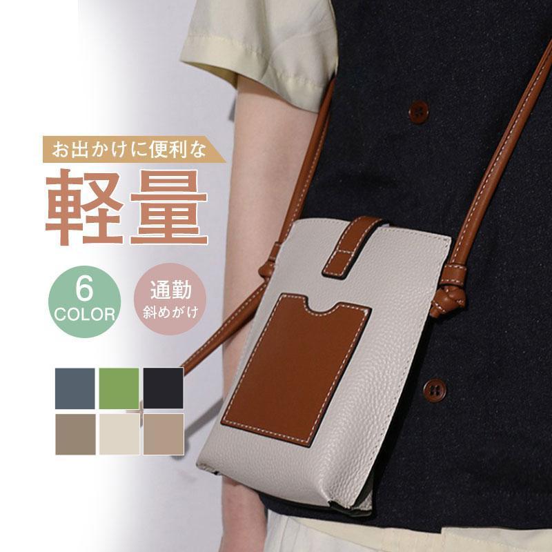 スマホはもちろん、リッやハカチ等、最低限なものだけを持ってお出かけしたいときにバッチリです♪■素材：牛革、その他■キーワードスマホポーチ 本革 斜めがけ 縦型 スマホポシェッ バック ディース 軽量 