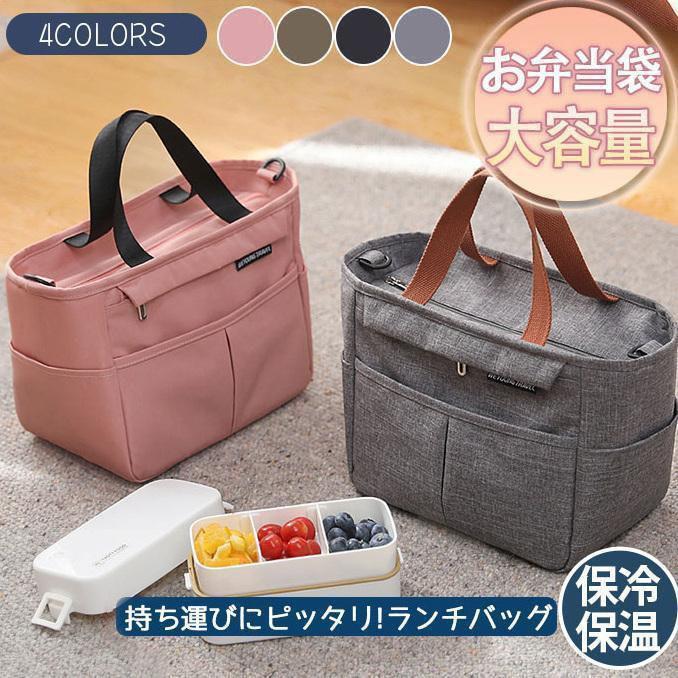 商品詳細:カラー:/A01/A02/A03/A04サイズ:/ワンサイズ【商品説明】ちょうどいいサイズ感で2段重ねのお弁当箱が 入るのでデイリー使いからハイキングやピクニック等 様々なシチュエーションで