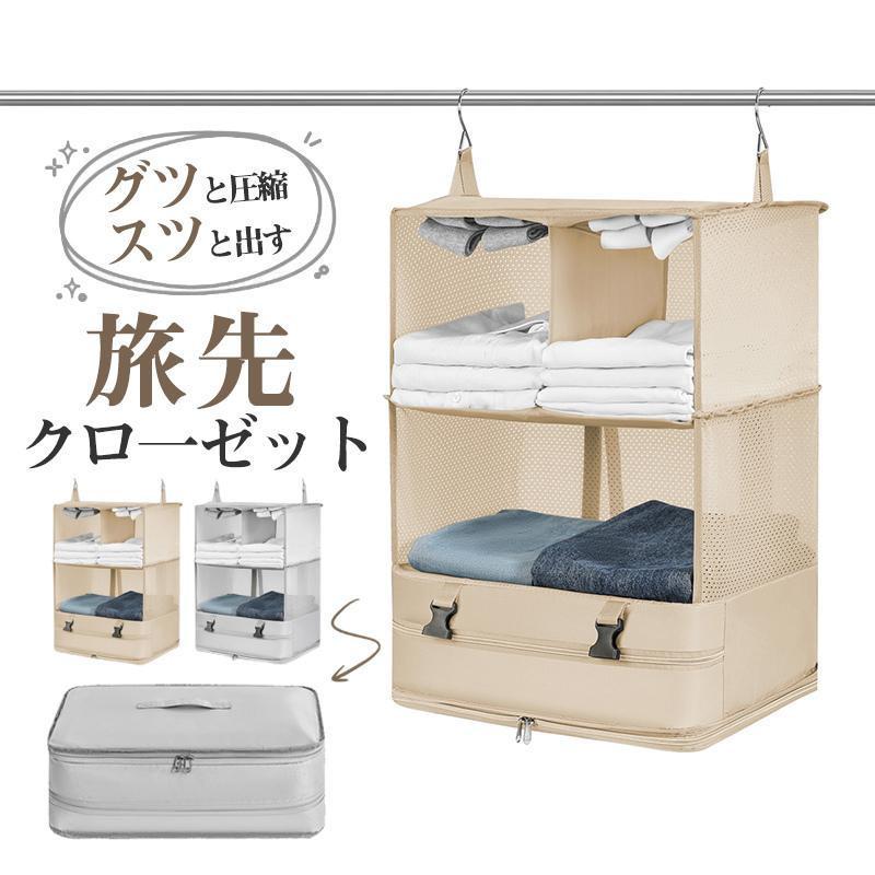 商品詳細:カラー:/A01/A02サイズ:/XL【商品説明】素材メッシュ＋オックスフォード布スペック【展開時】44cm×30cm×64cm 【収納時】44cm×30cm×16cm旅行先の宿泊施設（ホテ