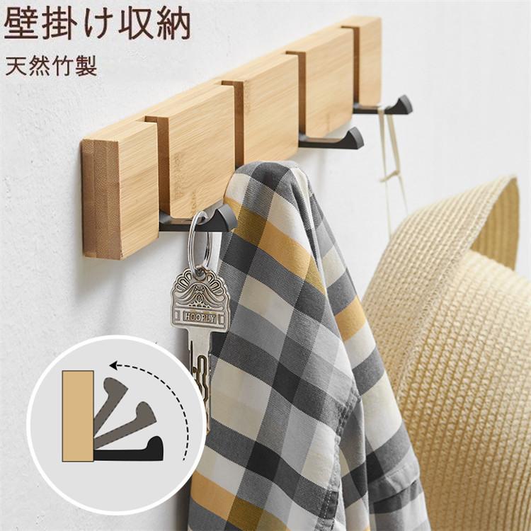 使い方いろいろの壁付けフックです。ジャケット、スカーフ、財布、傘、タオル、衣服掛けとして、玄関ドアやウォールハンガーに。壁面に収納スペースを増やすことができる便利な壁掛けフック◆素材/材質：竹製◆注意