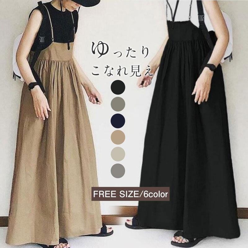 ◎いつものトップスに合わせるだけで簡単にコーデが完成するワイドサロペット。◎ワンマイルウエアとしても着られるラフな着心地も嬉しいポイント。◎細めのストラップとボディラインを拾わないシルエットで体型カバ