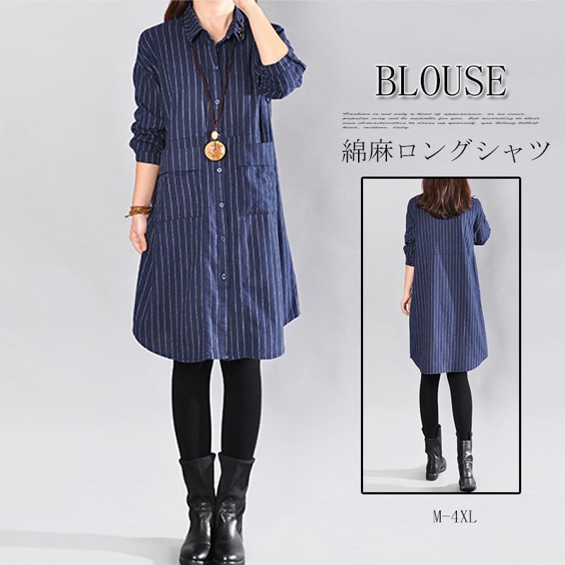 シャツブラウス 長袖シャツ ロングシャツ シャツ トップス ブラウス レディース ロング丈 チュニック オシャレ 長袖 前開き ポケット付き 上品 着痩せ カジュアル風 シンプル ストライプ おしゃれ