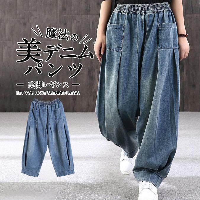 商品詳細：カラー：/画像通りサイズ：/M/L/XL/2XL/3XL素材コットン耐久性と快適さを両立するデニム生地は気楽な着心地を叶えてくれるゆったりシルエットは下半身をカバーしてスタイルアップ効果あり