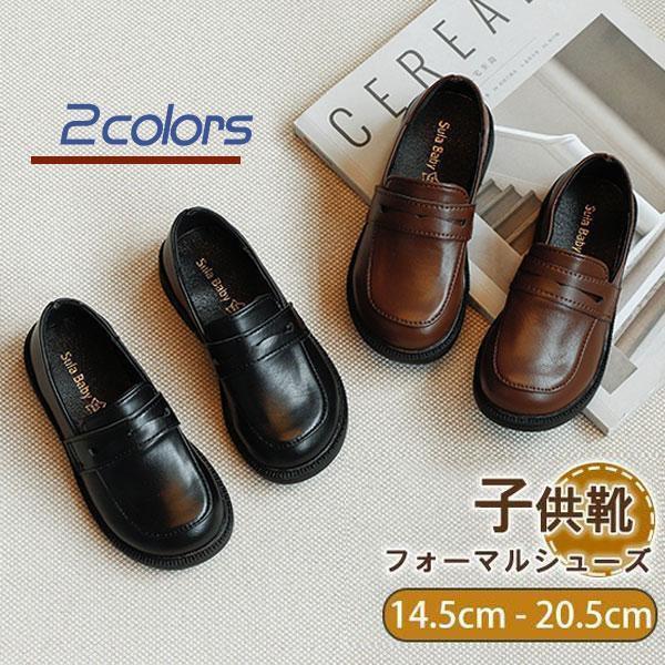 子供シューズが新登場！スクウェアゥーデザイで、履いた時に窮屈感なし&star;卒園式・入学式・発表会・結婚式などの大切なシーだからこそ、機能満載のシューズがおすすめ。通学シューズとしても着るの
