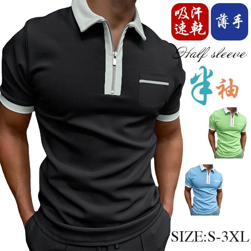 商品詳細カラー:/A1/A2/A3/A4/A5/A6/A7/A8/A9/サイズ:/S/M/L/XL/2XL/3XL/【関連キーワード】ポロシャツ メズ Tシャツ 半袖 ゴルフ ビジポロ POLOシャツ