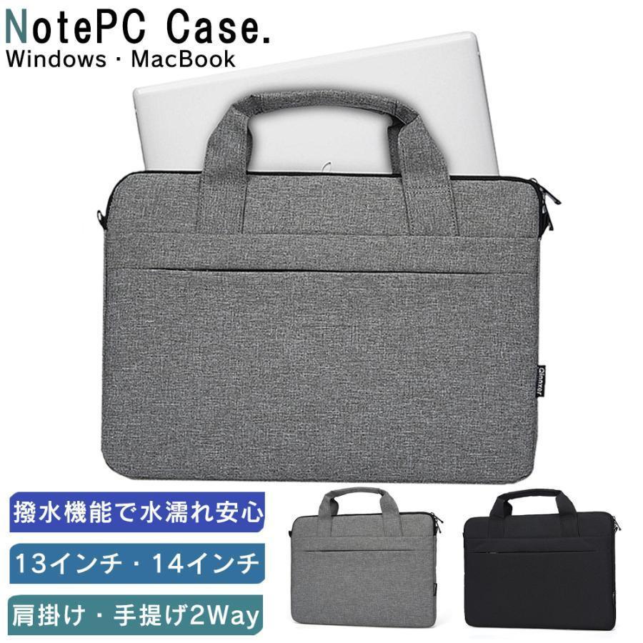 肩掛けと手提げの2Wayで使えるノートPC用ケースです。軽量で薄くかさばりません。中にフリース素材のクッションが入っているので、ノートPCを傷つけずに外へ持ち運びできます。表面は撥水素材を使用している