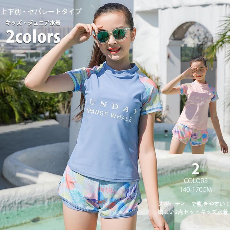 ■セット内容 トップス+パンツ*サイズ140以外、パッドが付いております。■注意 PC環境・光の具合により、色や素材のイメージが写真と若干異なる場合がございます。モデル・写真に使用されているアクセサリ