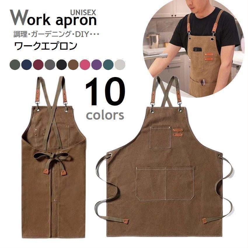 男女問わずお使いいただける、シンプルでスタイリッシュなキャンバス?エプロン。ポケットはスマホや、作業中の道具を入れるのに便利調理や家事、DIYやガーデニング‥、様々なシーンで活躍してくれそう。【素材に