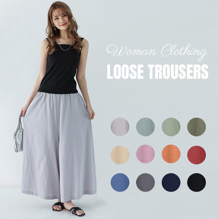 ■商品名：レディース ワイドパンツ■素材：綿100%■サイズ：L/XL※詳細はサイズ表を参照にしてください。■カラー ：12色ライトグレー / アプリコット / ライトグリーン / ライトブルー / 