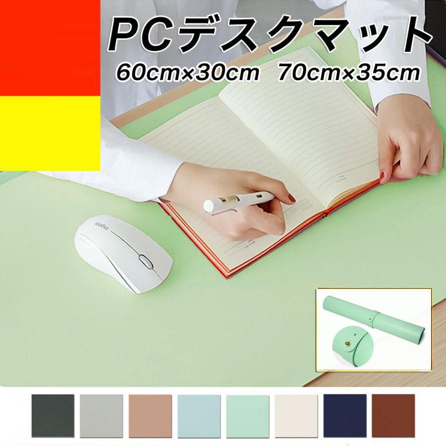 【商品情報 】ノートPC用デスクマット 片面タイプ【重要】（滑らないので絶対に当店の片面タイプがおすすめです。 両面タイプは滑りますので当店は取り扱いはしません。）【サイズ】60cm*30cm / 7