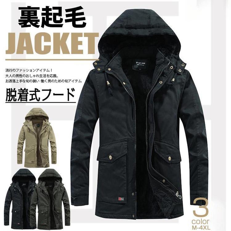 中綿ジャケット メンズ ジャンバー 裏起毛 裏ボア ワーク フード付き ボアジャケット ミリタリージャケット 防寒防風 冬服 保温 暖かい ブルゾン防寒性の強い裏ボアジャケットで、真冬にもってこいのア
