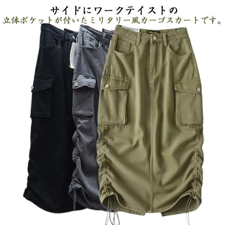 カーゴスカート レディース ロングスカート ミリタリー風 マキシスカート ベイカースカート 無地 ボトムス 大きいサイズ 体型カバー カジュアル きれ&starf;サイズS ウエスト60cm 
