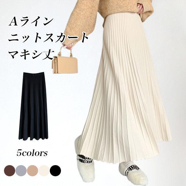 ニットスカート マキシ丈 レディース スカート 冬 ロングスカート Aラインスカート■素材：ポリエステル■サイズ（cm）：S ウエスト60-102 総丈86M ウエスト62-104 総丈87L ウエス