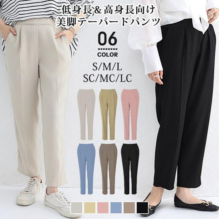テーパードパンツ レディース センタープレスパンツ 上品 きれいめ シンプル ベーシック ビジネス オフィスウェア 低身長 高身長 通勤 美脚 脚長効果 体型カバーカラー：ブラック、ベージュ、キャメル