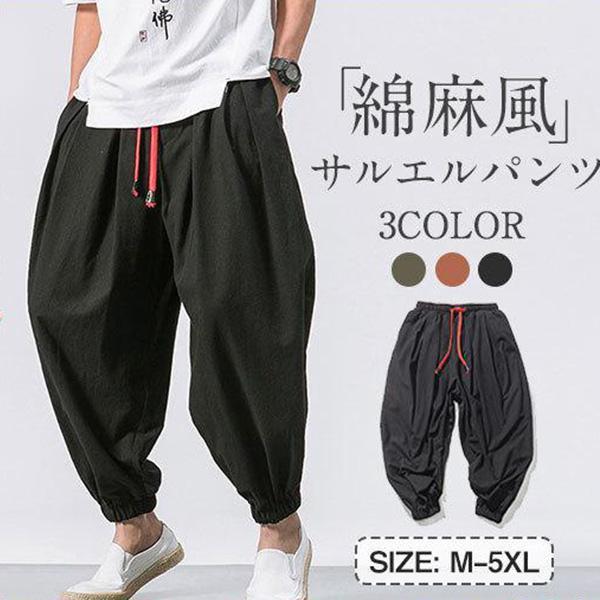 商品詳細:カラー:/ブラック/カーキ/コーヒーブラウンサイズ:/M/L/XL/2XL/3XL/4XL/5XL【商品説明】素材にはやさしい生地を選んで、ナチュラルな風合いを出しました。まるで空気をまとう