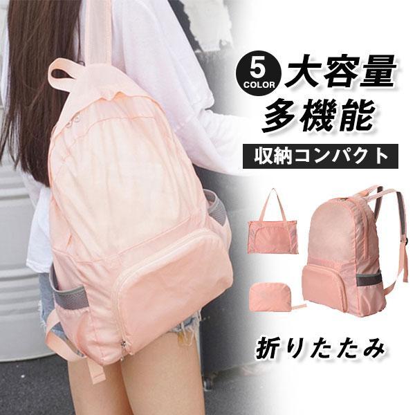 商品詳細:カラー:/A01/A02/A03/A04/A05サイズ:/F【商品説明】■旅行やショッピング、防災におすすめなバックパックです■折り畳みできるのでバックの中に入れて持ち運びできます■両サイド
