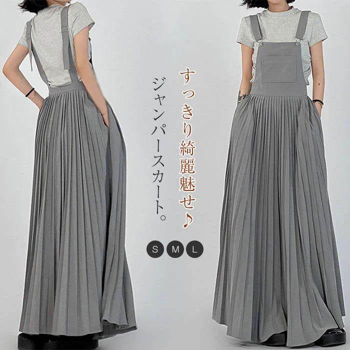 サロペッ ディース 春 夏 春夏 オールイワ ログ 夏秋 秋服通勤 通学 大人可愛い 上品 エガ 好印象 シル オフィスカジュアル きれいめカジュアル 人気 ギフ 女子うけ 愛されコーデおしゃれ 20