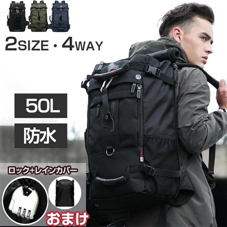 ■素材：防水牛津布■カラー：ブラック、グリーン、ブルー■サイズ：57cmx33cmx21cm（約）■重量：50L/1.9kg■付属品: ロック+レインカバー■商品写真はできる限り実物の色に近づけるよう