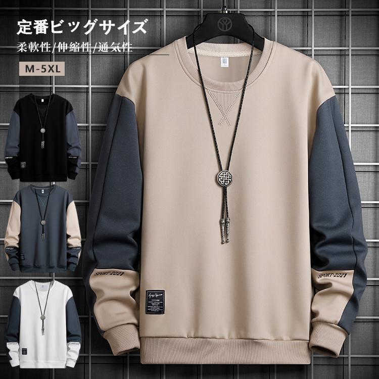 定番ビッグサイズスウェットプルオーバー軽くストレッチ性あるキレイ目な印象のプルオーバー柔軟性と伸縮性があるポンチ素材のため、着心地が良く、動きやすく様々なアクティブシーンに対応ポリエステル95％ ポリ