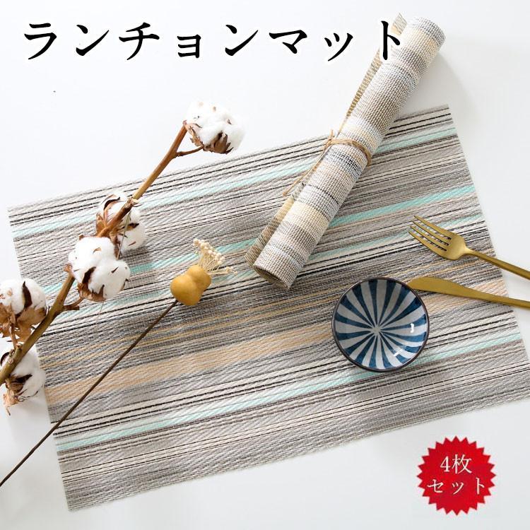 ◆スタイリッシュなデザインと落ち着いたカラーは、どんな食卓も華やかにしてくれます。光沢があるので、大人な雰囲気を演出。４枚セットなので、いろんな場面でお使いいただけます。◆PVC材質の環境に優しい素材
