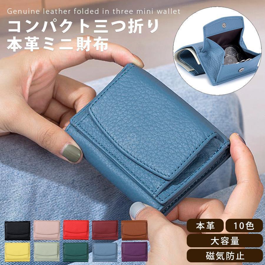 ■素材リアルレザー(牛本革)■サイズ縦：約7cm / 横：約10cm / 厚み：約3cm※数mm程度の誤差はご容赦くださいませ。重さ：約160g■仕様仕様:ボタン式開閉、三つ折り、RFIDスキミング防