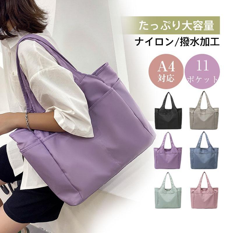 商品詳細:カラー:/ブラック/グレー/グリーン/パープル/ブルー/ピンクサイズ:/F【商品説明】オールシーズン使えるシンプルナイロントートバッグ全11ポケットで細かな収納に便利。安心のチャック付きで使