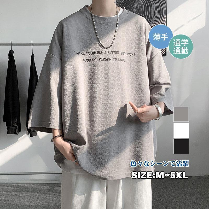 商品詳細:カラー:/グレー/ホワイト/ブラックサイズ:/M/L/XL/2XL/3XL/4XL/5XL【商品説明】「ただのTシャツでは物足りない」「1枚でサマになるTシャツが欲しい」そんなお悩みを解消す