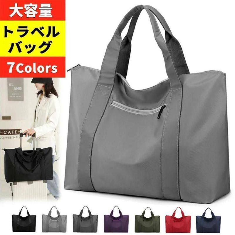 たっぷり入って、整理しやすいトートバッグ&star;しっかりとしているのに重すぎない生地で、旅行バッグにもオススメ！気楽に使い回しOK！軽量でありながら収納力抜群。ナイロン素材で 通気性 耐久