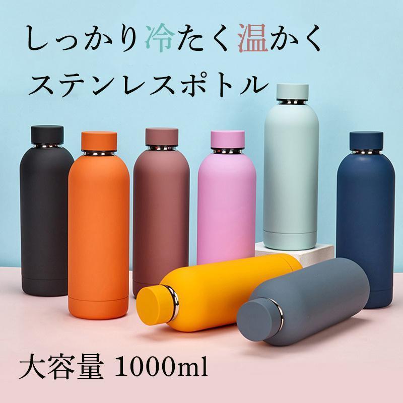 ステンレス真空二重構造だから保温、保冷力が高く、飲み物の温度を長時間キープします！冷たい飲み物でも結露しない、熱い飲みのもでも持ちやすい。広口タイプで氷もラクラク入れられる、洗いやすくて隅々まで楽々と