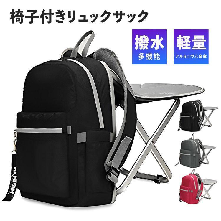 ■椅子になるリュックサック3ステップで素早く折りたたみチェアに変身する画期的なリュックサック！外出先でちょっと休憩したい時などに大変便利です！■抜群の収納力豊富な収納スペースでコンパクトなのにたくさん