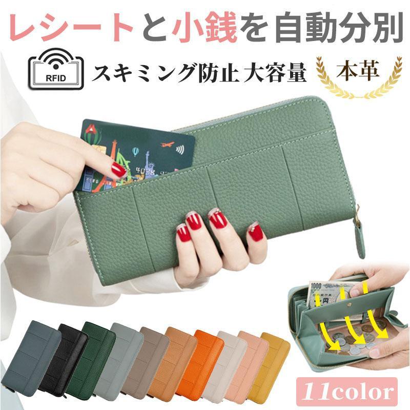 ■注意事項※商品の色は、PC環境や撮影状況などの違いにより実際のお色とは若干異なる場合がございます。--■キーワードレディース 長財布 本革 大容量 シンプル 使いやすい 軽量 薄い 薄型 革 財布 